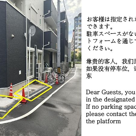 合綠の宿 203 Osaka Exterior foto